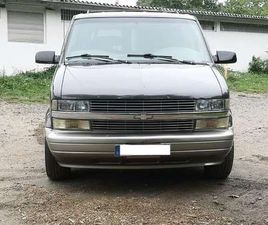 ASTRO VAN 4.3 I V6 ~ LPG AUTOGAS PRINS VSI ~