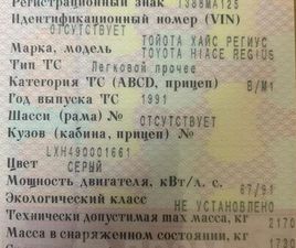 TOYOTA HIACE ПРОДАЖА TOYOTA HIACE REGIUS, 1999 ГОД ВО ВЛАДИВОСТОКЕ