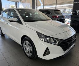 HYUNDAI I 20 2021 1,2 84PS LPG ΜΗΔΕΝΙΚΑ ΤΕΛΗ!