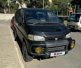 ПРОДАЖА MITSUBISHI DELICA, 1998 ГОД В ХАБАРОВСКЕ