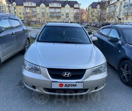ПРОДАЖА HYUNDAI NF, 2006 ГОД В ЕКАТЕРИНБУРГЕ