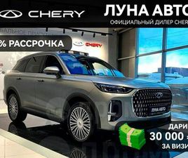 CHERY TIGGO ПРОДАЖА CHERY TIGGO 9, 2024 ГОД В НОВОСИБИРСКЕ