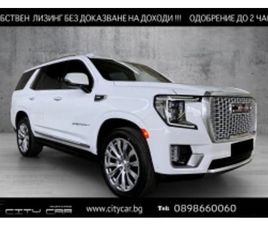 GMC YUKON DENALI GMC YUKON 6.2 V8 DENALI/BOSE/HEAD UP/PANO/TV/360/7-МЕСТЕН/ ≫ 2025 • 186 980 ЛВ. • ID