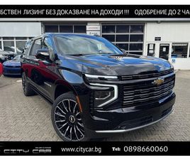 CHEVROLET SUBURBAN 6.2 V8 HIGH COUNTRY/FACELIFT/PANO/HUD/360/7-МЕСТЕН