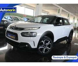CITROEN C4 CACTUS 2020 FEEL PACK / 6 ΧΡΌΝΙΑ ΔΩΡΕΆΝ SERVICE