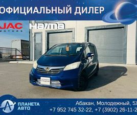 ПРОДАЖА HONDA FREED, 2013 ГОД В АБАКАНЕ