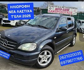 MERCEDES CLASSE M ML 430 MERCEDES-BENZ ML 430 2004 ΤΕΛΗ 25 ΟΡΟΦΉ ΔΕΡΜΑ