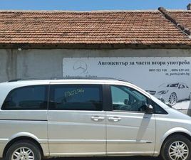 MERCEDES VIANO MERCEDES VIANO 3.2 BENZIN,218К.С.,АВТОМАТ/2004 С. АЙДЕМИР • OLX.BG