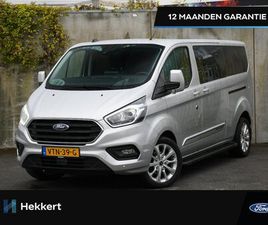 FORD TRANSIT CUSTOM - DC L2H1 320 PLATINUM EDITION 2.0 TDCI 130PK AUTOMAAT DODE HOEK | CRUISE.C | LEDER | 16''LM