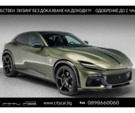 FERRARI PUROSANGUE FERRARI PUROSANGUE V12/ CERAMIC/ CARBON/ 360/ MATRIX/ ≫ 2024 • 478 980 EUR • ID