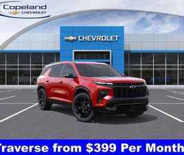 NEW 2026 CHEVROLET TRAVERSE RS