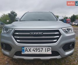 HAVAL H2 2020