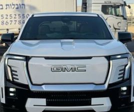 GMC SIERRA EV DENALI MAX RANGE חשמלי אוט׳ (760 כ״ס)