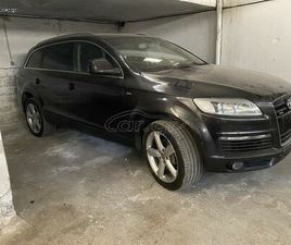 AUDI Q7 2007 ΑΈΡΙΟ | ΔΕΚΤΈΣ ΑΝΤΑΛΛΑΓΈΣ | ΧΡΗΜΑΤΟΔΌΤΗΣΗ