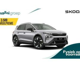 SKODA ELROQ - RS ELEKTROMOTOR 250 KW / 340 PK SUV | LEVERBAAR IN 2025 | TREKHAAK | HEAD UP DISPLAY