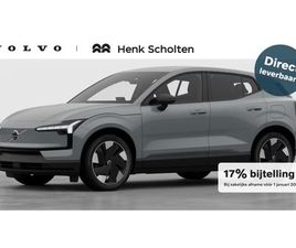 VOLVO EX30 SINGLE VOLVO EX30 SINGLE MOTOR EXTENDED RANGE EUROPA 69 KWH VERWARMDE VOORSTOELEN EN STUURWIEL | ELEKTRISCH VERSTELBARE VOORSTOELEN | WARMTEPOMP | PREMIUM AUDIO BY HAR