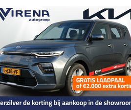 KIA E-SOUL KIA E-SOUL DYNAMICPLUSLINE 39.2 KWH - AUTOMAAT - NAVIGATIE - CAMERA - C