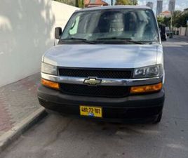 CHEVROLET SAVANA קצר אוט׳ 2.8 (181 כ״ס)