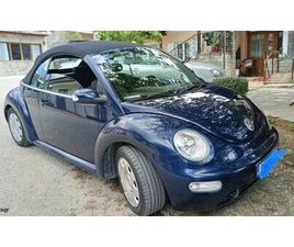 VOLKSWAGEN BEETLE 2005 CABRIO ΑΈΡΙΟ(LPG)