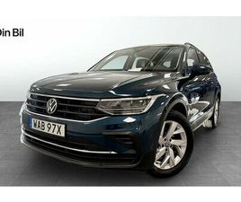 VOLKSWAGEN TIGUAN VOLKSWAGEN TIGUAN 1.5TSI DSG DRAGPAKET