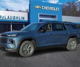 NEW 2026 CHEVROLET TRAVERSE LT