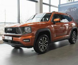 HAVAL H7