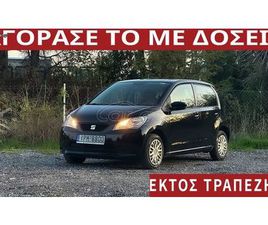 SEAT MII SEAT MII 2014 ΑΠΟ 536€ ΤΟ ΜΗΝΑ!