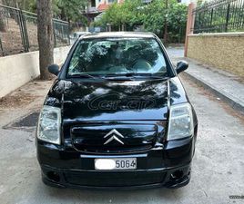 CITROEN C2 2005 ΆΡΙΣΤΟ!