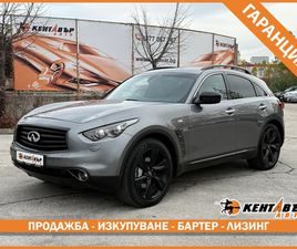 INFINITI QX70 3.0D 238 К.С./ГАРАНЦИЯ ОТ КЕНТАВЪР