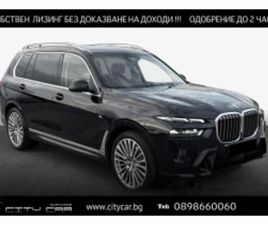 BMW X7 BMW X7 40D/XDRIVE/FACELIFT/M-SPORT/H&K/PANO/HUD/EXCLUSIVE ≫ 2024 • 153 980 ЛВ. • ID