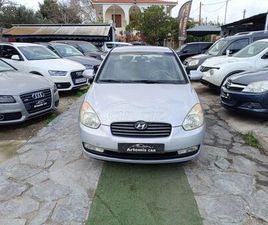 HYUNDAI ACCENT 2008 ACCENT 1.4 GLS COMFORT /ΕΛΛΗΝΙΚΟ/ΔΩΡΟ ΤΕΛΗ 2026