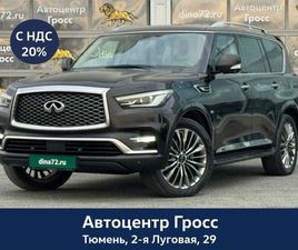 INFINITI QX80