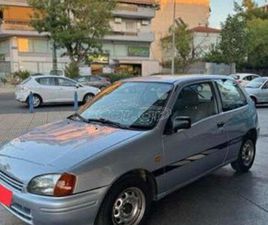 TOYOTA STARLET TOYOTA STARLET 1997 1,3CC * Α ΧΈΡΙ * ΕΛΛΗΝΙΚΌ * ΚΑΤΑΣΤΑΣΗ ΚΑΙΝΟΥΡΙΟΥ *