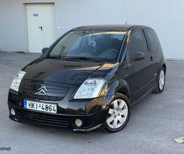 CITROEN C2 2006 ΥΠΕΡΑΡΙΣΤΟ! ΚΑΙΝΟΥΡΓΙΑ ΛΑΣΤΙΧΑ ! ΦΟΥΛ ΒΙΒΛΙΟ ΣΕΡΒΙΣ