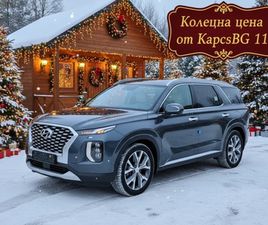 HYUNDAI PALISADE ГАРАНЦИЯ ДО2Г, ЛИЗИНГ, СЕРВИ, ЧАСТИ,