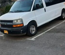 CHEVROLET SAVANA TRAVEL קצר אוט׳ 8 מק 6.6 (260 כ״ס)