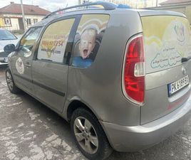 SKODA ROOMSTER ШКОДА РУМСТЕР 1.4 БЕНЗИН/ ГАЗ ГР. ПЕРНИК ИЗТОК • OLX.BG