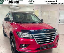 HAVAL H2