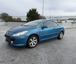 PEUGEOT 307 2005 CABRIO ΜΕ CLIMA-PARKTRONIC-ΔΕΡΜΑΤΙΝΑ-ΘΕΡΜΑΙΝΟΜΕΝΑ