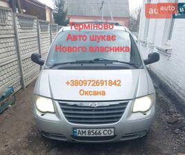 CHRYSLER VOYAGER 2005