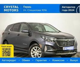CHEVROLET EQUINOX