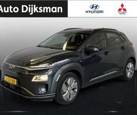 HYUNDAI KONA ELECTRIC - EV COMFORT 64 KWH MY20