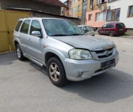 MAZDA TRIBUTE 2, 3I-150КС.ЗА ЧАСТИ ТОП СЪСТОЯНИЕ ≫ 2006 • 11 ЛВ. • ID