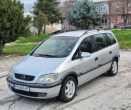 OPEL ZAFIRA 1.8 ГАЗИНЖ/КЛИМА 116 КОНЯ ≫ 2000 • 3 950 ЛВ. • ID
