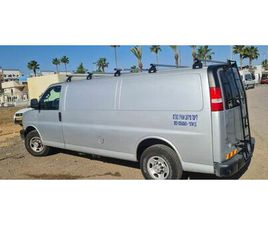 CHEVROLET SAVANA EXT ארוך אוט׳ 2.8 (181 כ״ס)