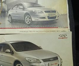 CHERY M11