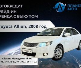 TOYOTA ALLION
