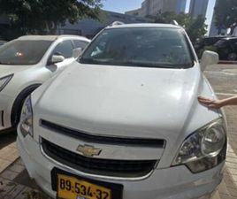 CHEVROLET CAPTIVA 4X4 LTZ אוט׳ 5 מק 3.0 (264 כ״ס)