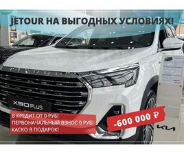 JETOUR JETOUR X90 PLUS