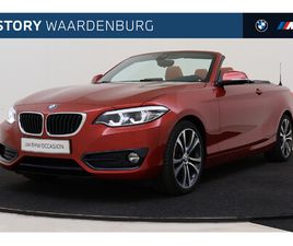 BMW SERIE 2 CABRIO 230 BMW 2 SERIE CABRIO 230I HIGH EXECUTIVE SPORT LINE AUTOMAAT / SPORTSTOELEN / ADAPTIEVE LED / COMFORT ACCESS / PARK ASSISTANT / STOELVERWARMING / PARK ASSISTANT